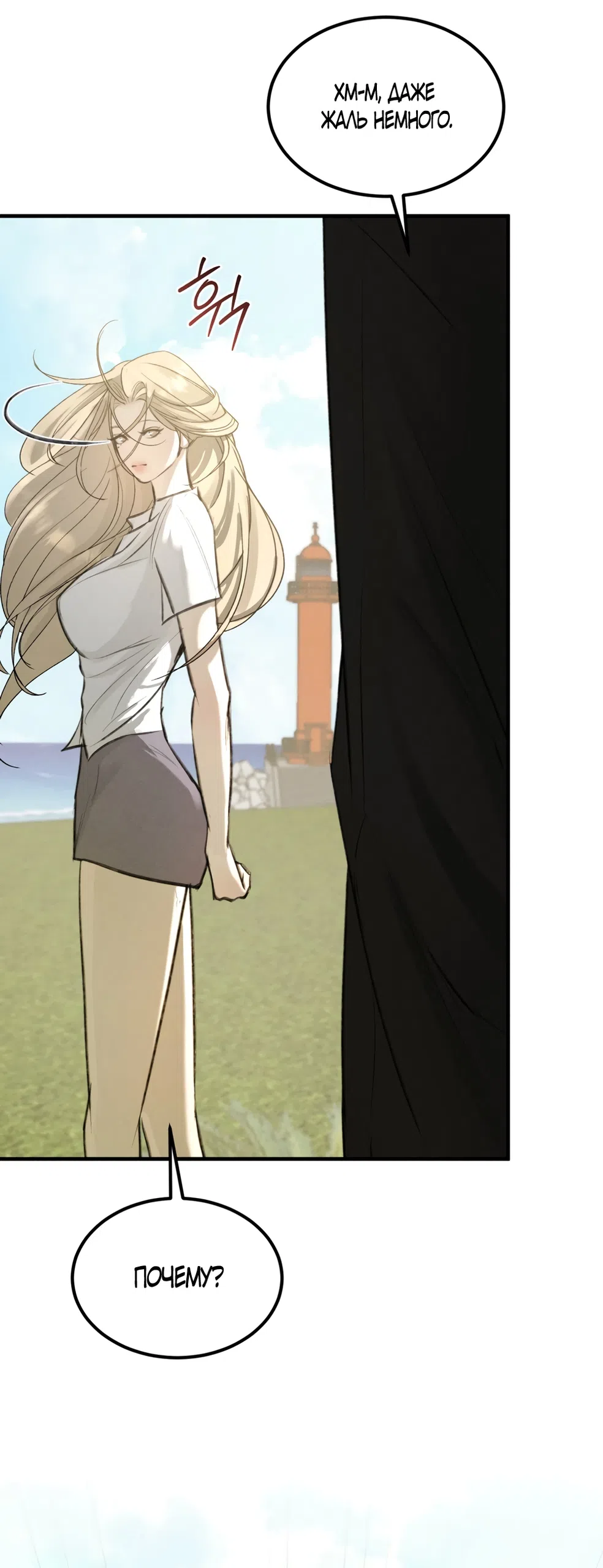 Страница 14 главы 6 манги Мусор? Мусор! / Love Junkie