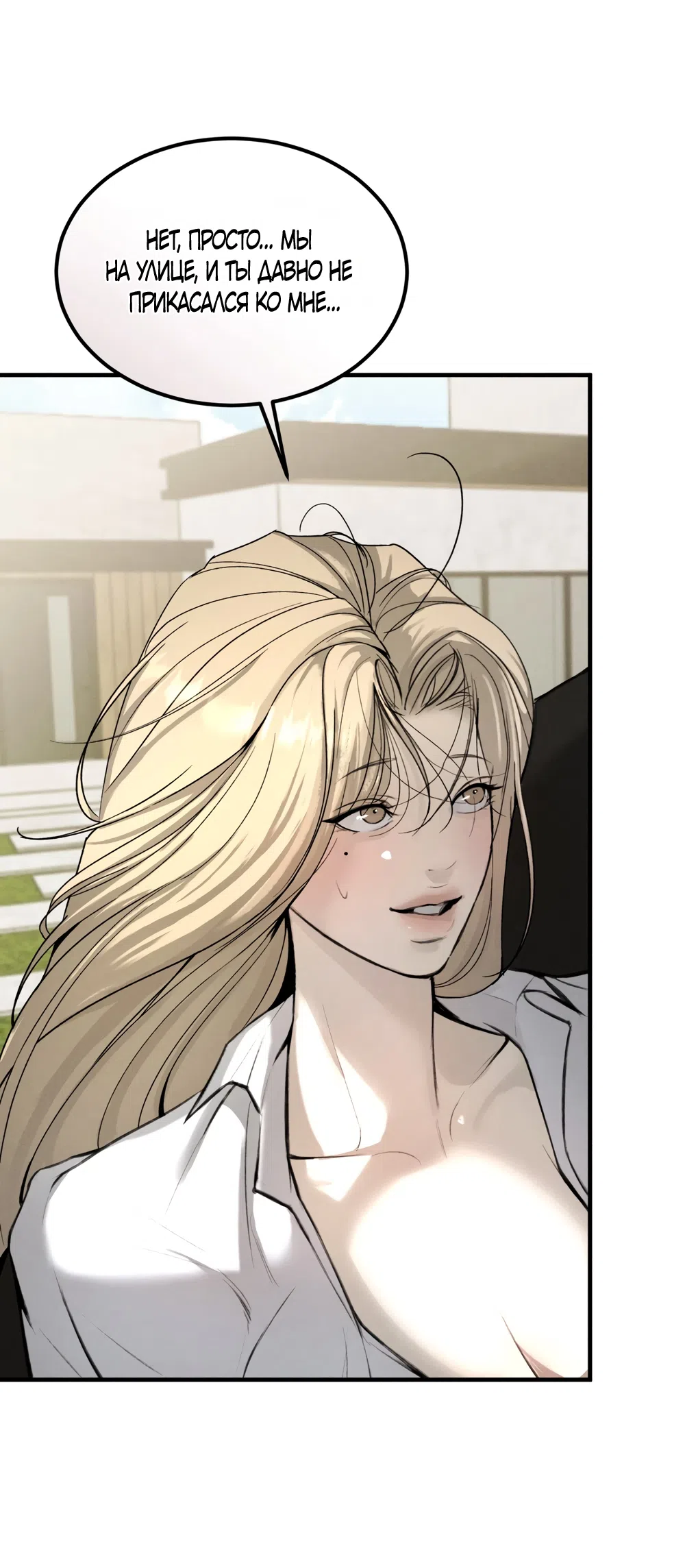 Страница 17 главы 6 манги Мусор? Мусор! / Love Junkie