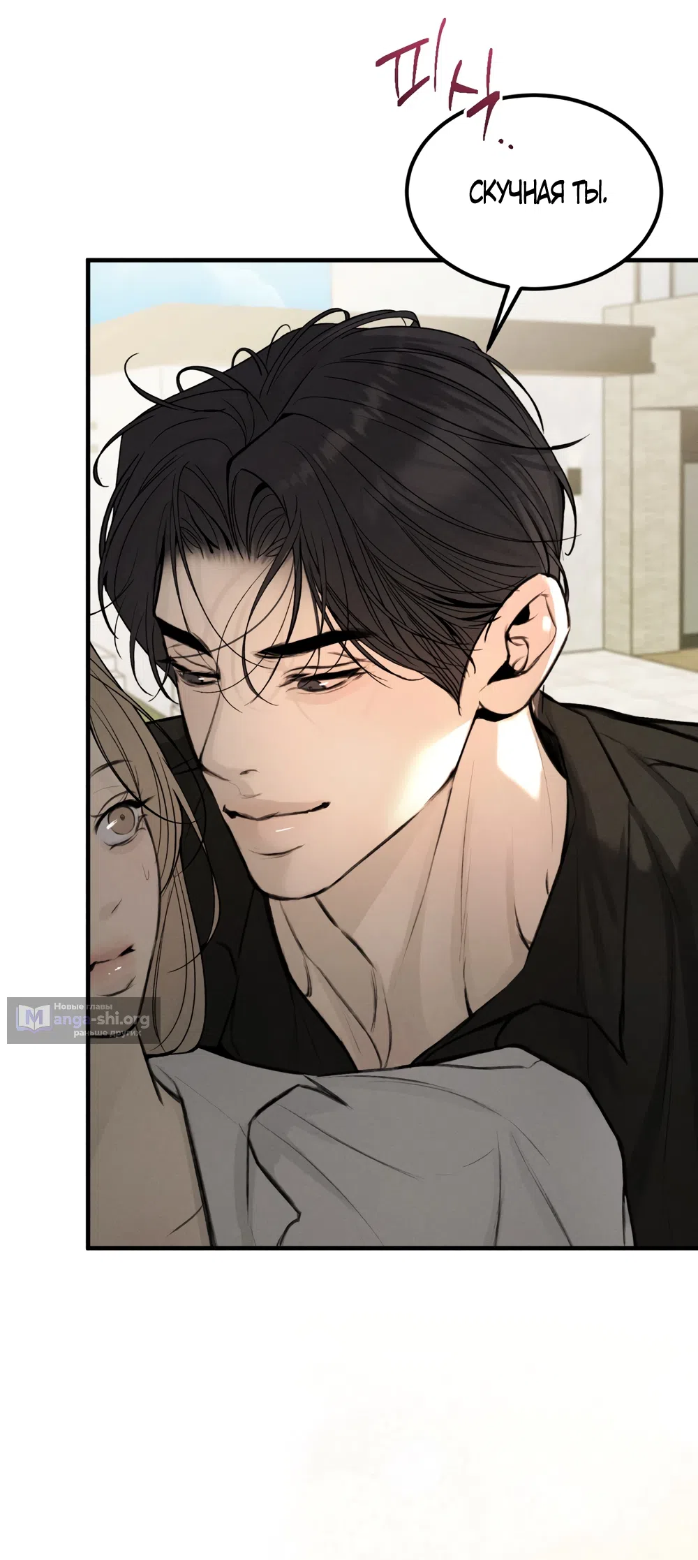 Страница 18 главы 6 манги Мусор? Мусор! / Love Junkie