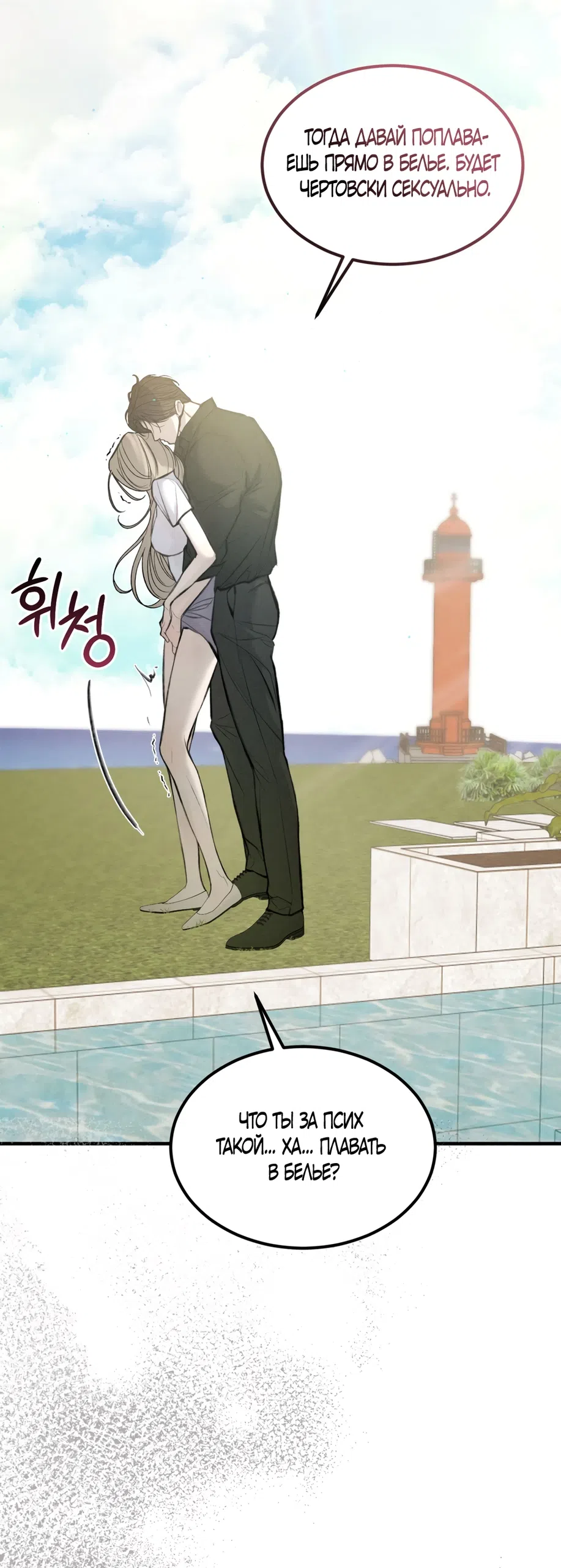 Страница 22 главы 6 манги Мусор? Мусор! / Love Junkie