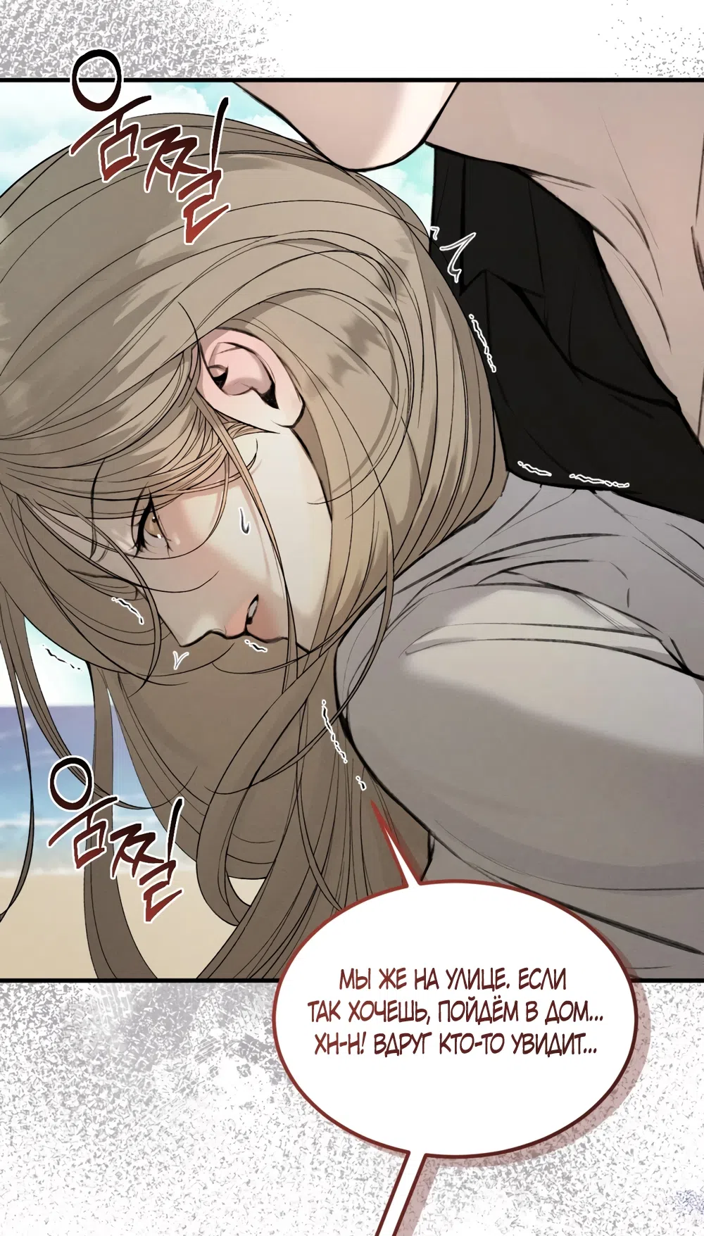 Страница 23 главы 6 манги Мусор? Мусор! / Love Junkie