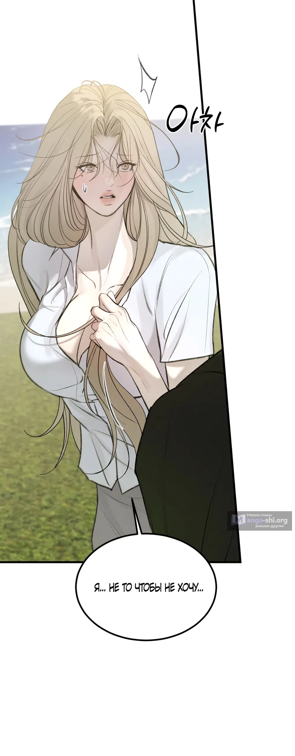 Страница 26 главы 6 манги Мусор? Мусор! / Love Junkie