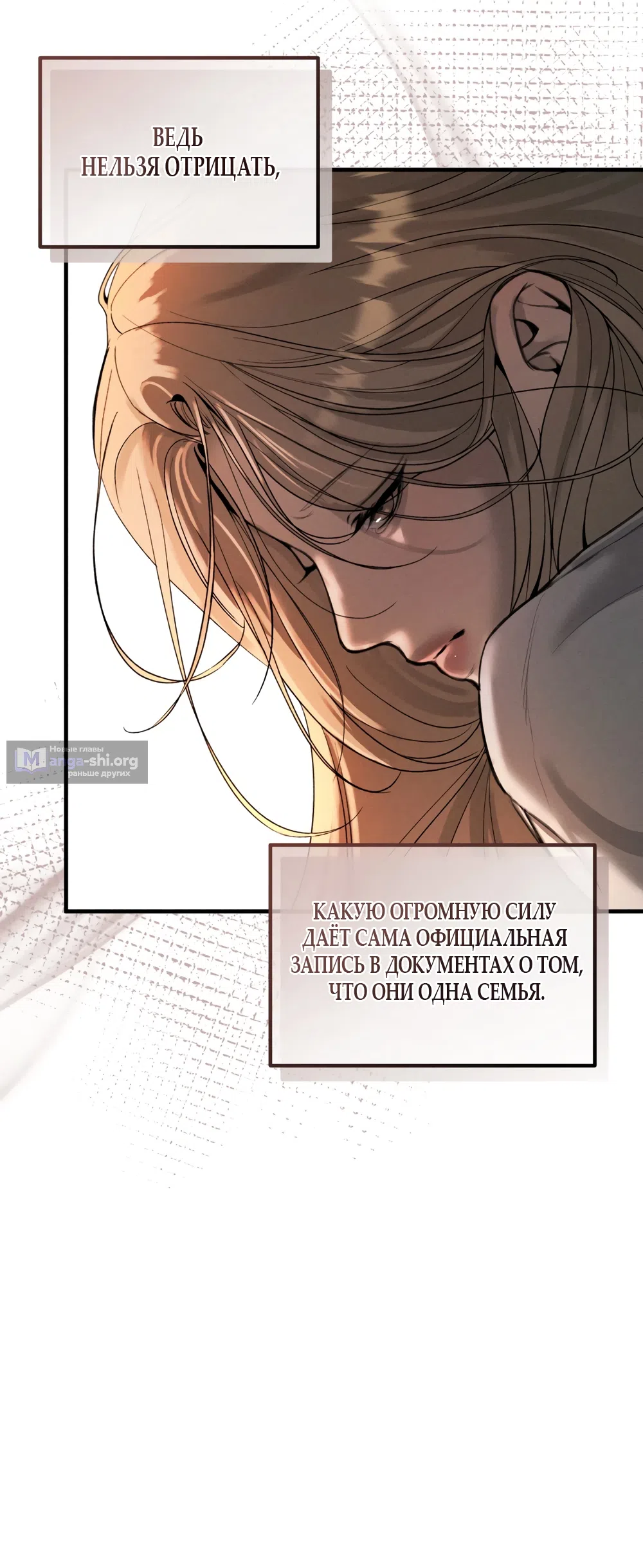 Страница 39 главы 6 манги Мусор? Мусор! / Love Junkie