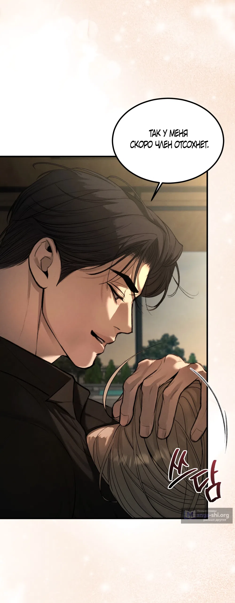 Страница 41 главы 6 манги Мусор? Мусор! / Love Junkie