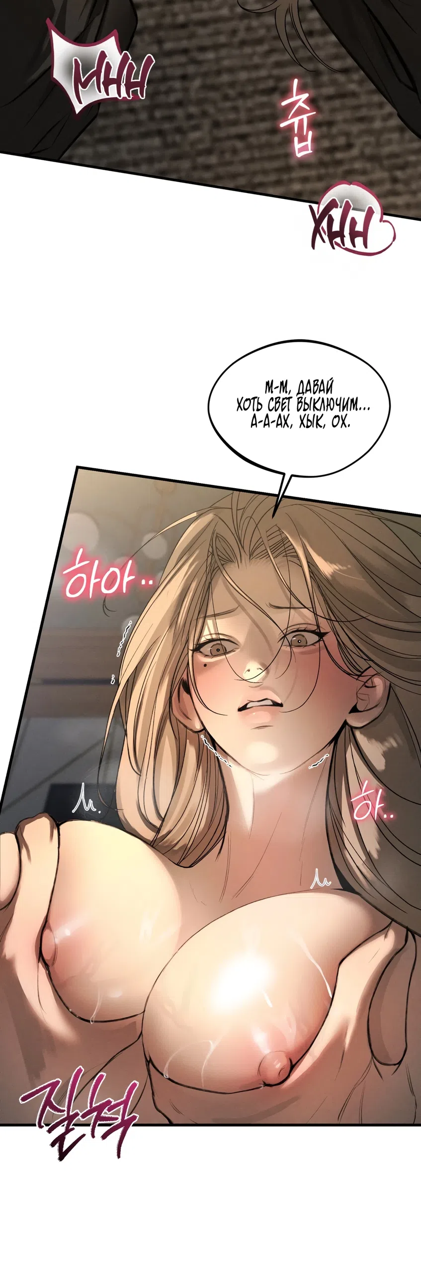 Страница 47 главы 6 манги Мусор? Мусор! / Love Junkie