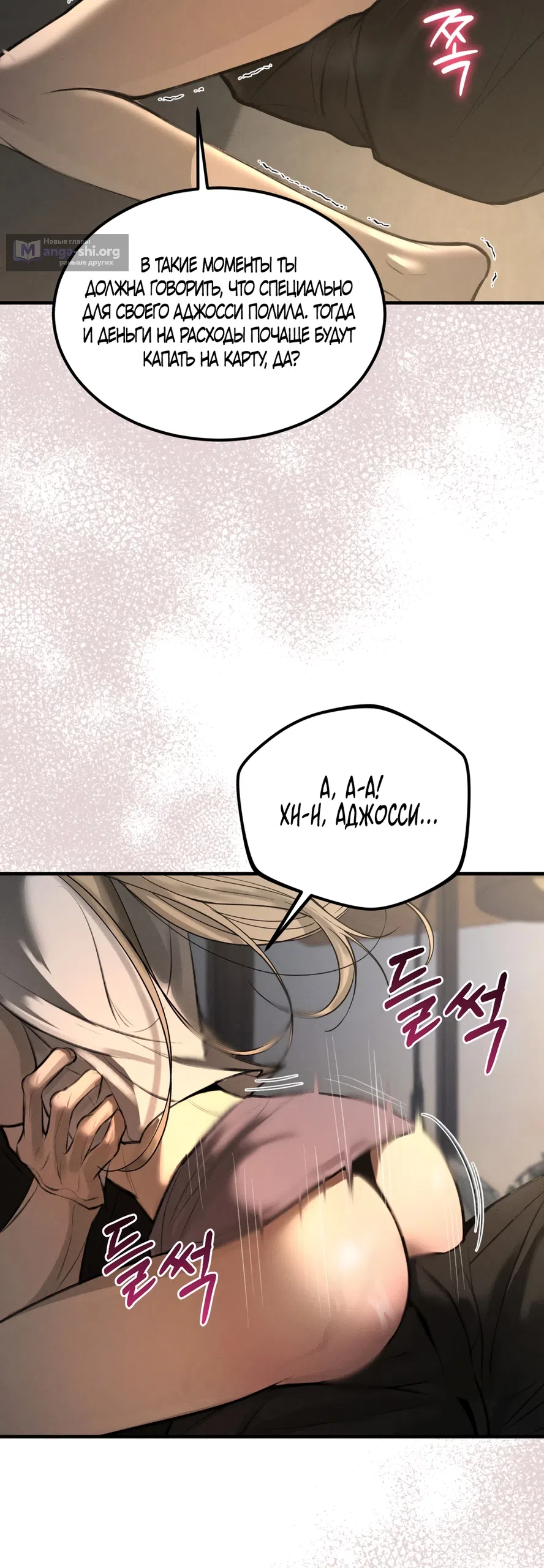 Страница 49 главы 6 манги Мусор? Мусор! / Love Junkie