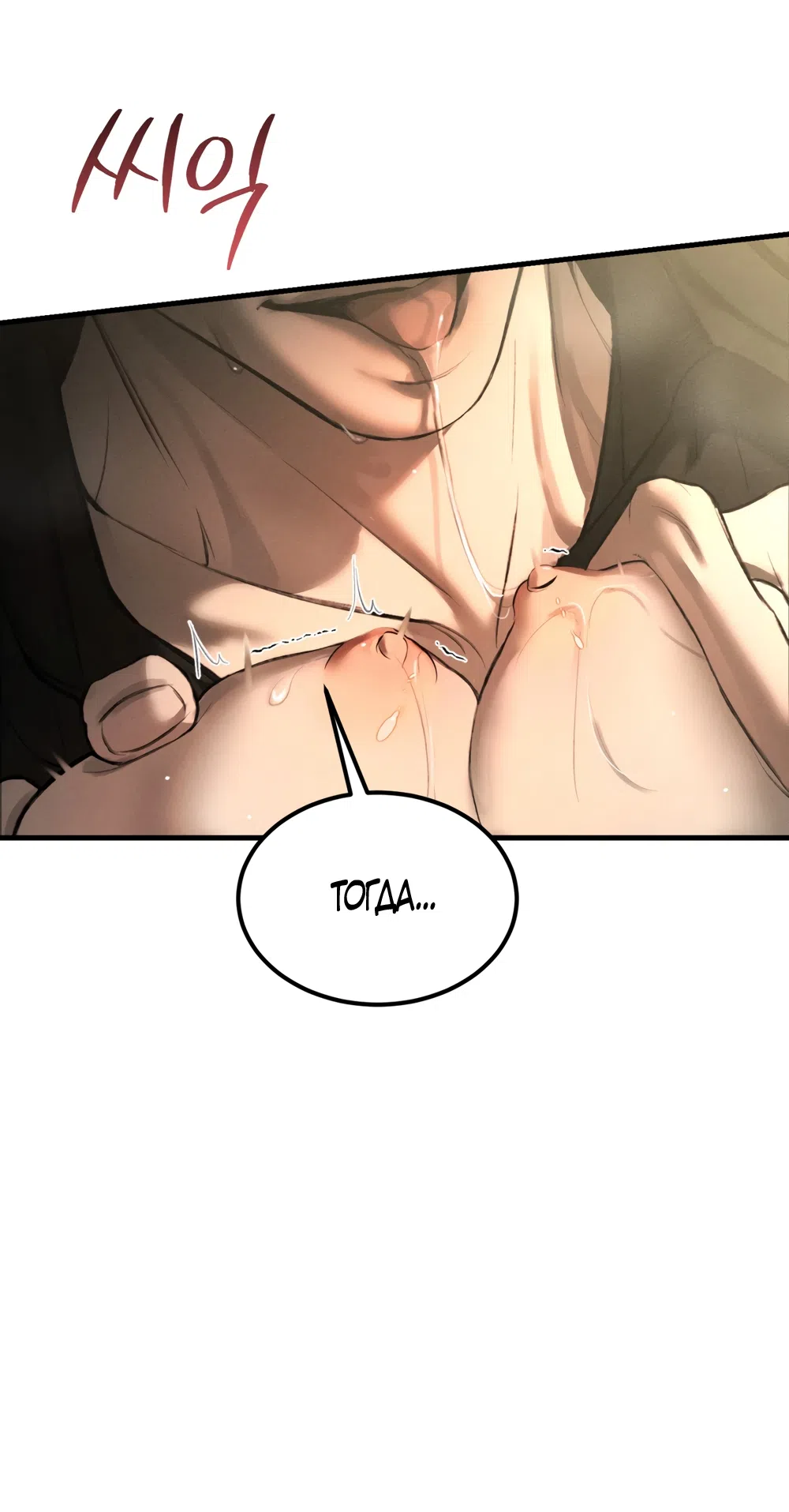 Страница 52 главы 6 манги Мусор? Мусор! / Love Junkie