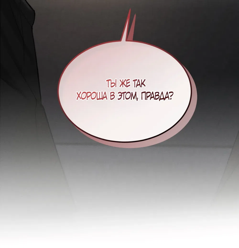 Страница 56 главы 6 манги Мусор? Мусор! / Love Junkie