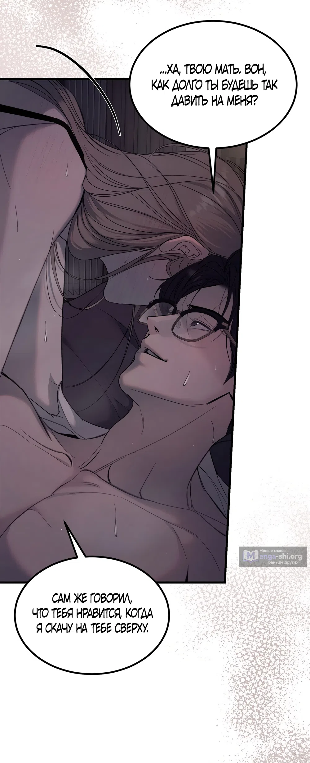 Страница 5 главы 14 манги Мусор? Мусор! / Love Junkie