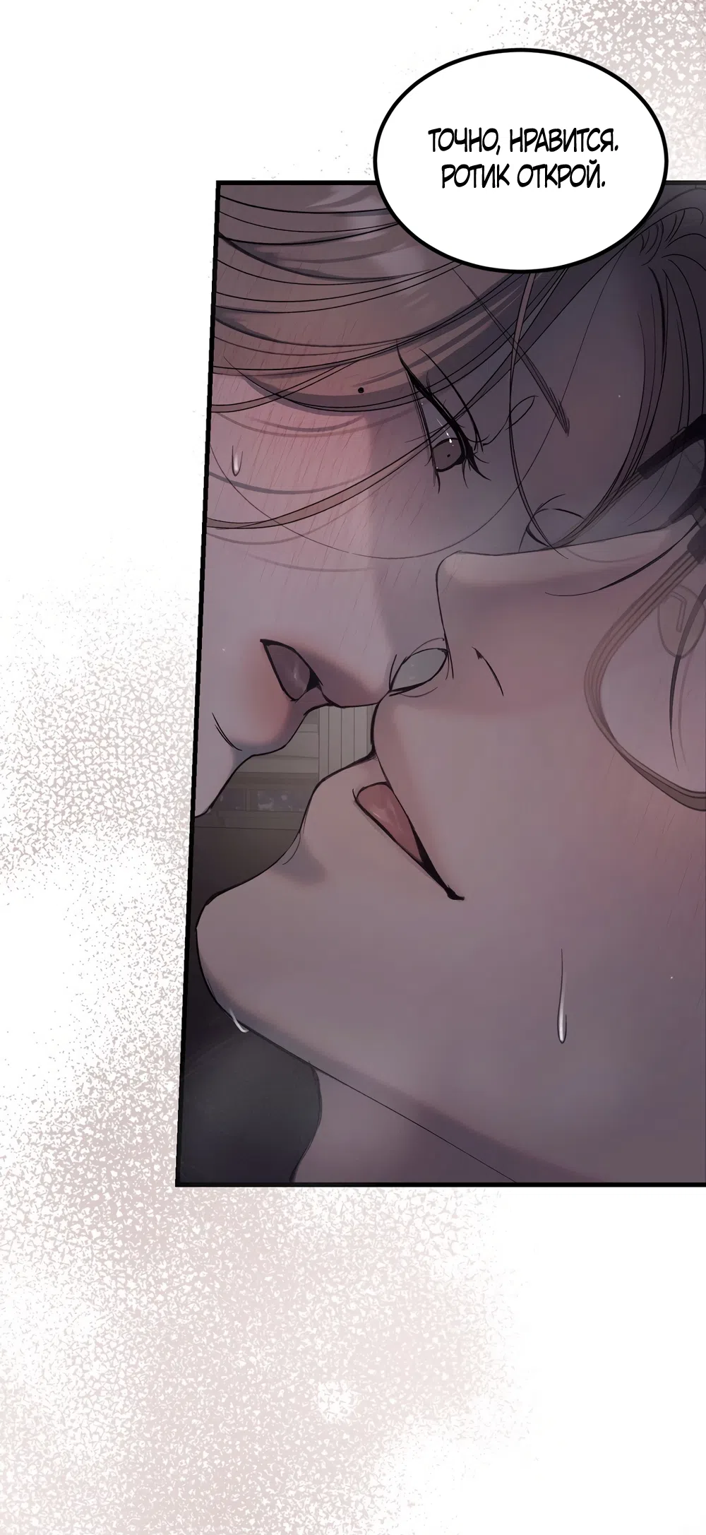 Страница 6 главы 14 манги Мусор? Мусор! / Love Junkie