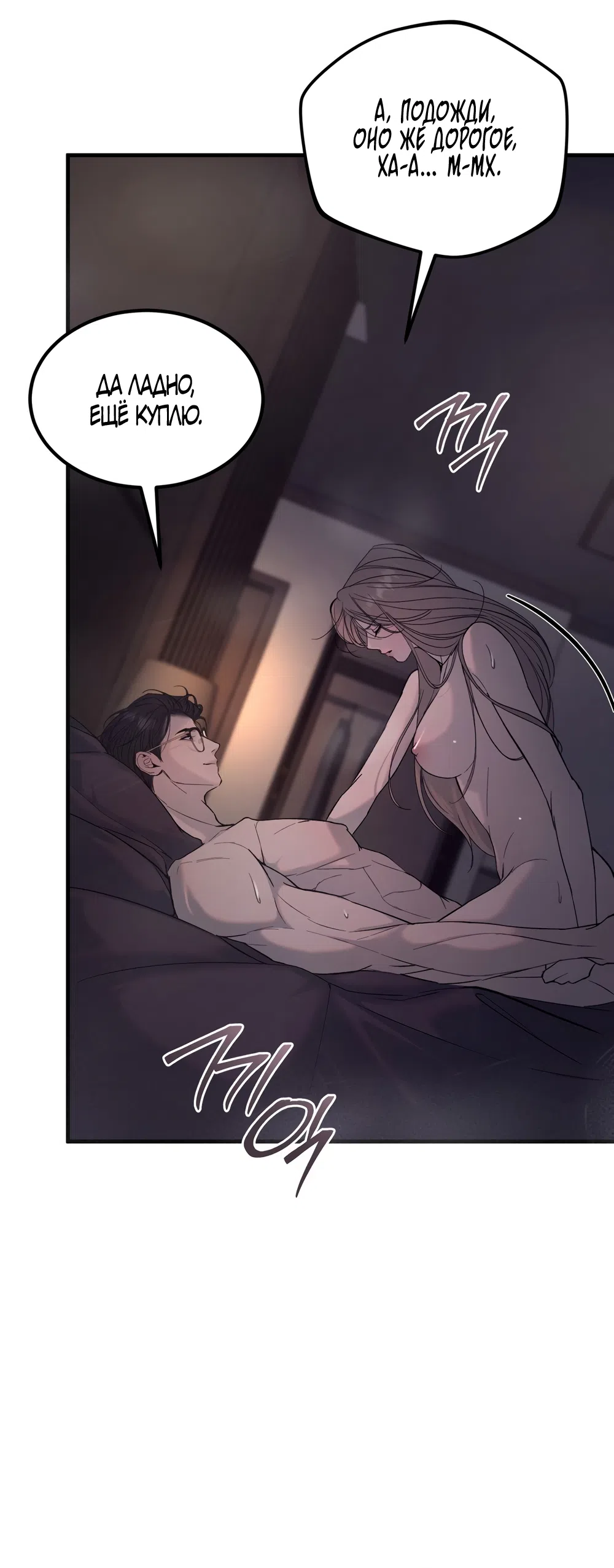 Страница 10 главы 14 манги Мусор? Мусор! / Love Junkie