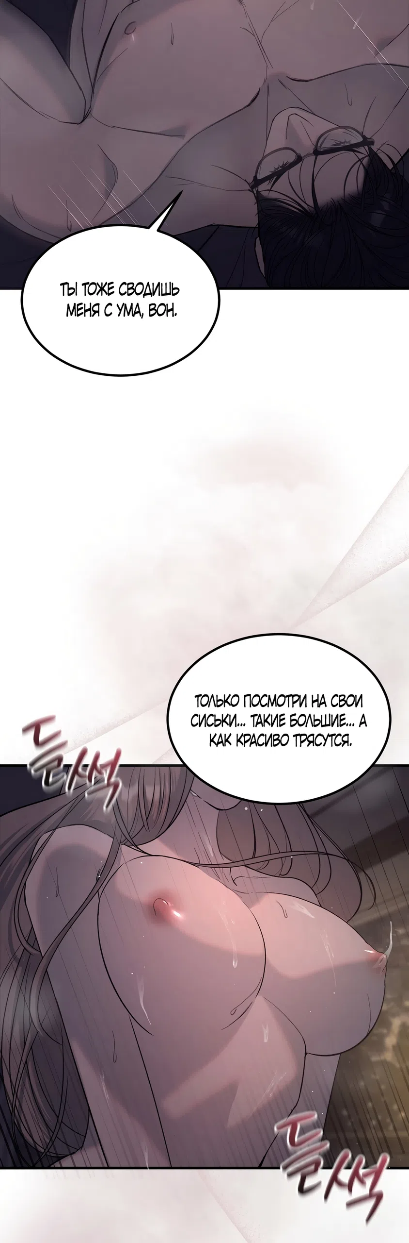 Страница 12 главы 14 манги Мусор? Мусор! / Love Junkie