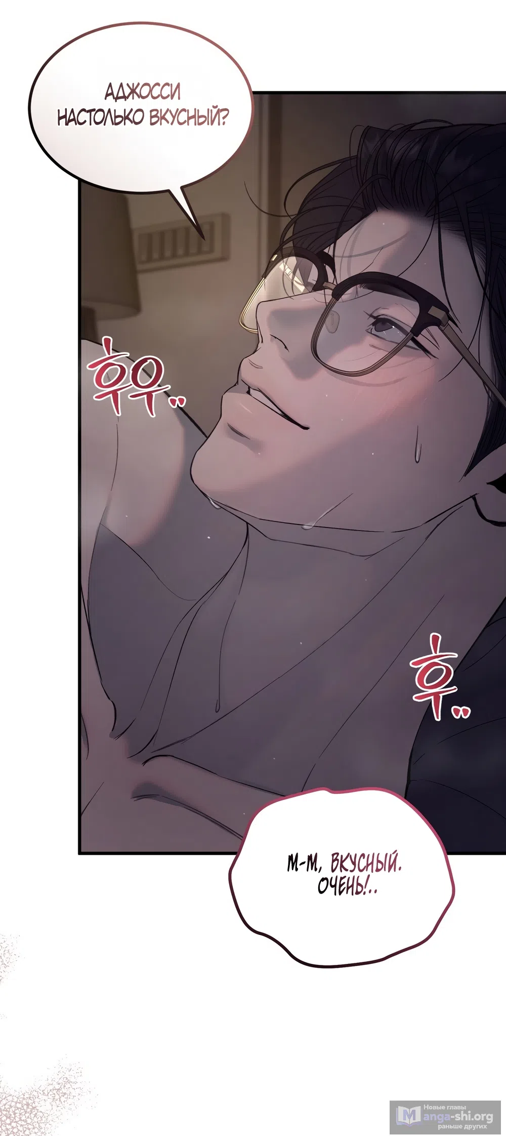 Страница 15 главы 14 манги Мусор? Мусор! / Love Junkie