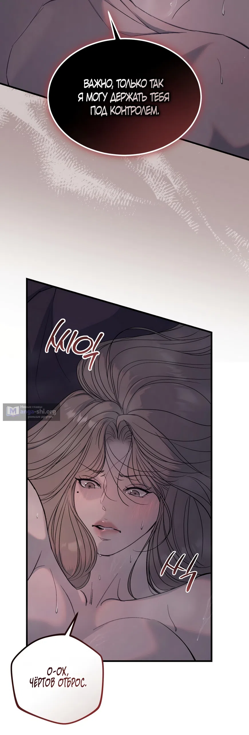 Страница 18 главы 14 манги Мусор? Мусор! / Love Junkie