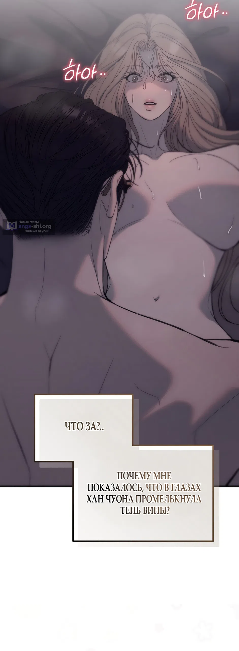 Страница 28 главы 14 манги Мусор? Мусор! / Love Junkie