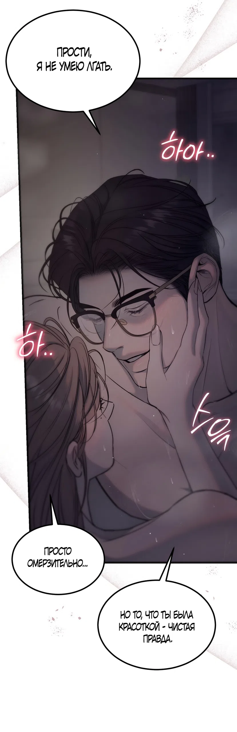 Страница 31 главы 14 манги Мусор? Мусор! / Love Junkie