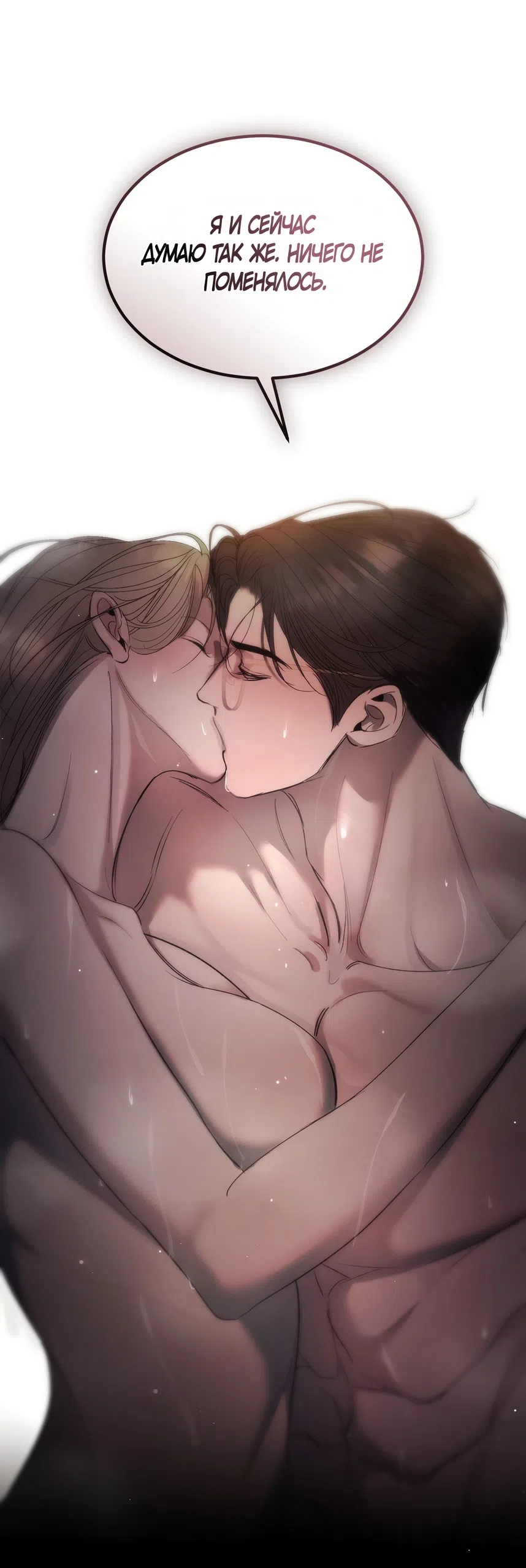 Страница 32 главы 14 манги Мусор? Мусор! / Love Junkie