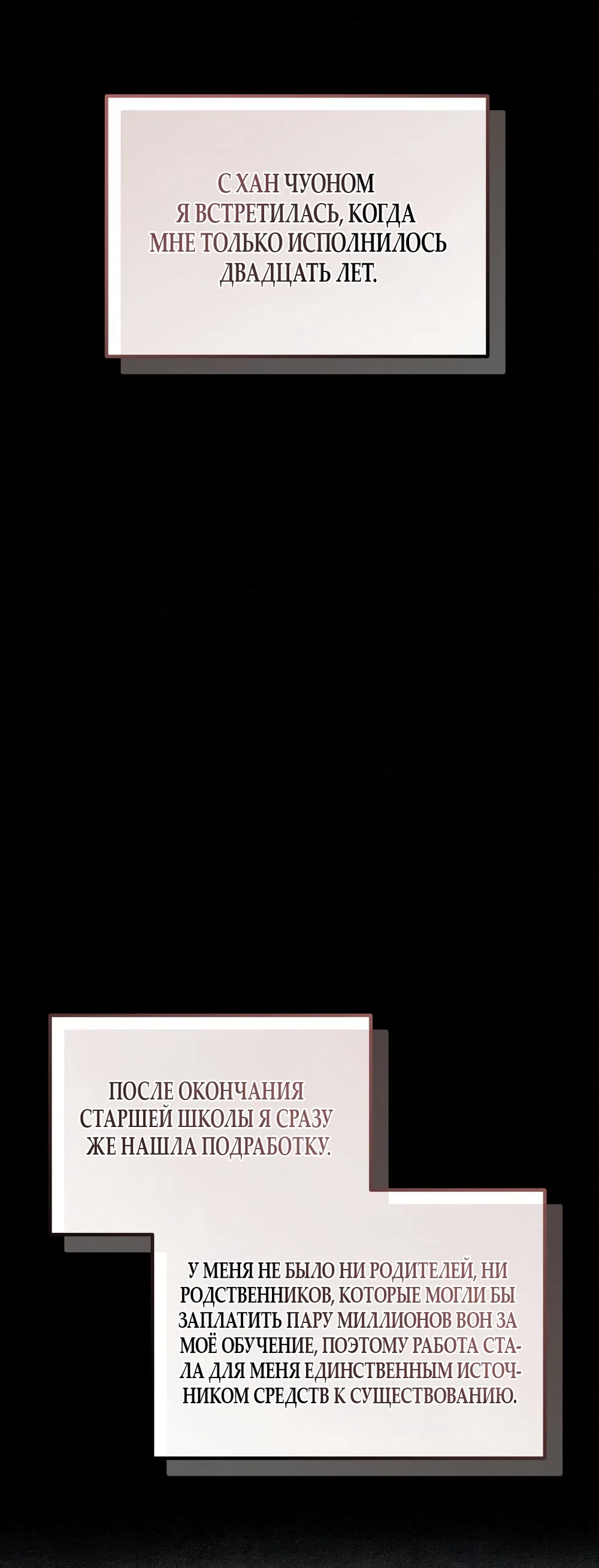 Страница 34 главы 14 манги Мусор? Мусор! / Love Junkie