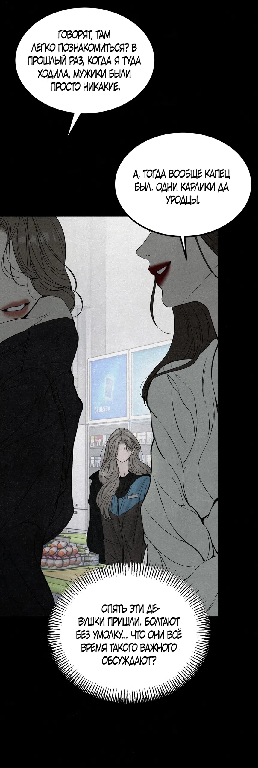 Страница 36 главы 14 манги Мусор? Мусор! / Love Junkie