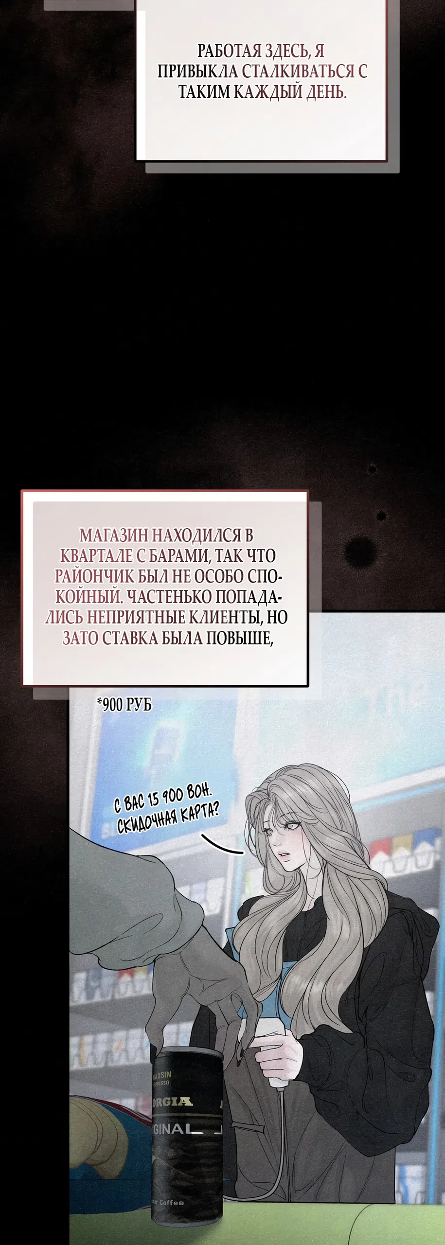 Страница 38 главы 14 манги Мусор? Мусор! / Love Junkie