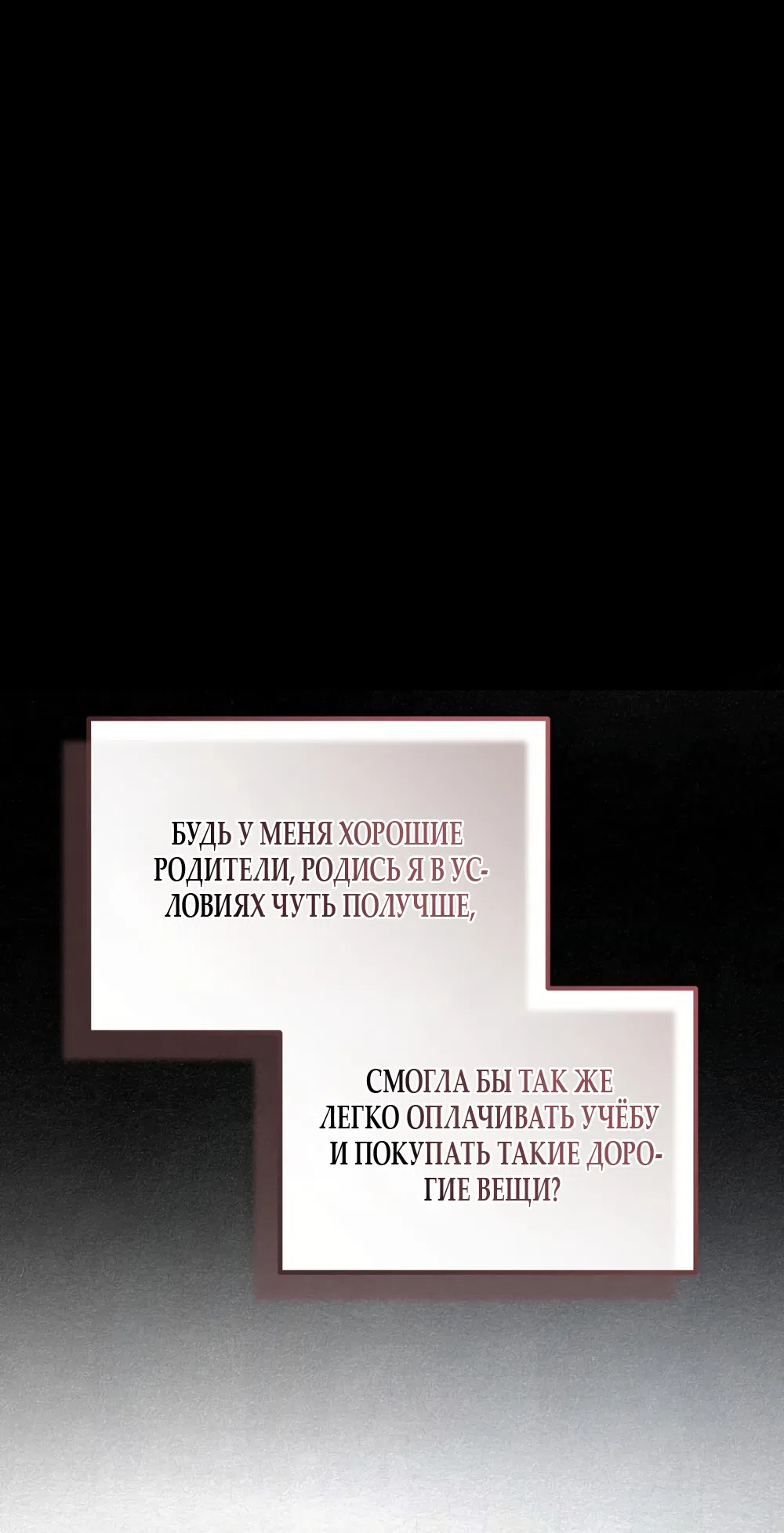 Страница 41 главы 14 манги Мусор? Мусор! / Love Junkie