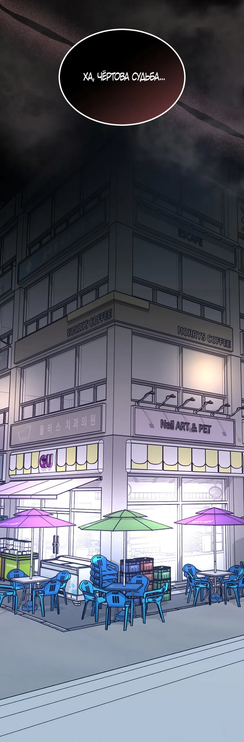 Страница 44 главы 14 манги Мусор? Мусор! / Love Junkie