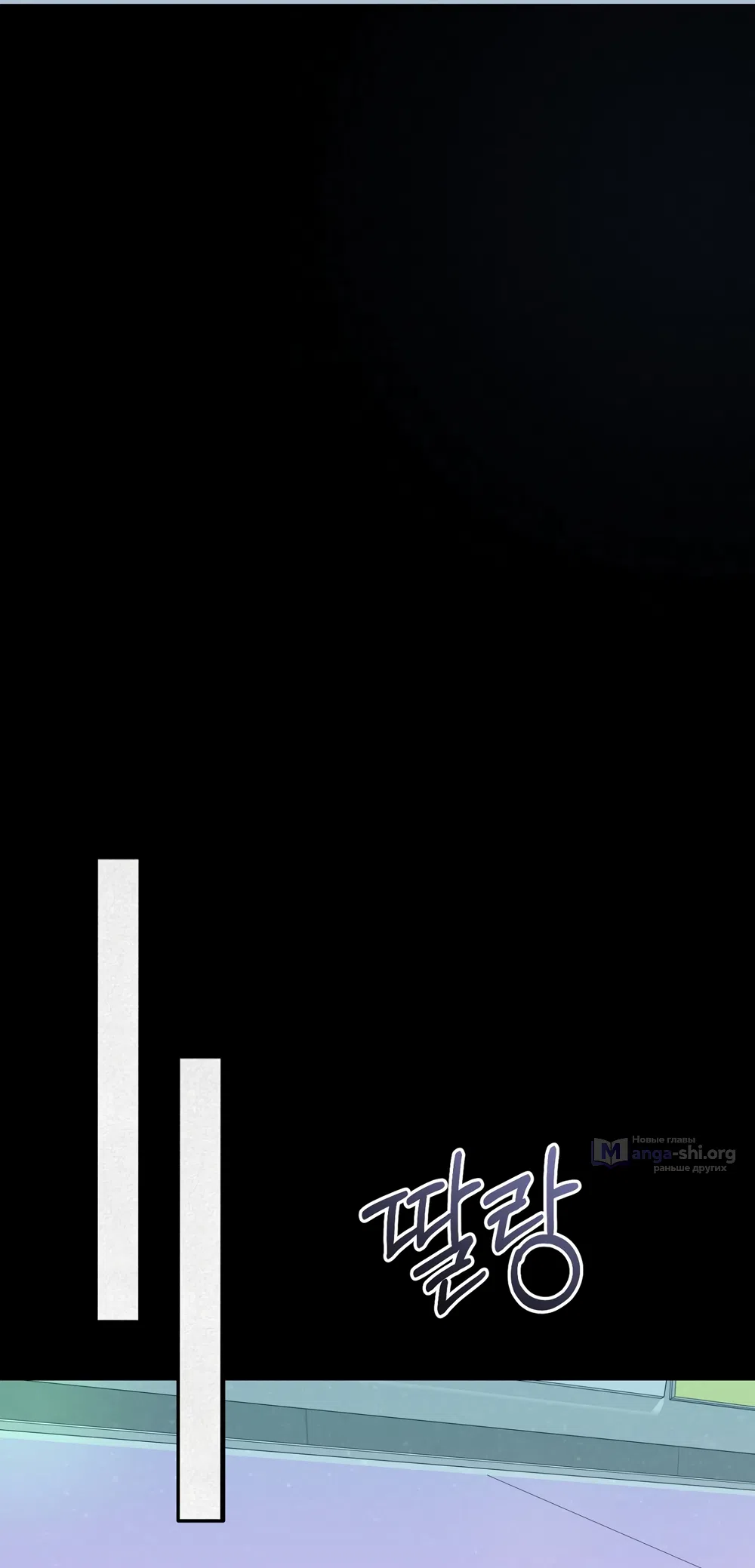 Страница 45 главы 14 манги Мусор? Мусор! / Love Junkie