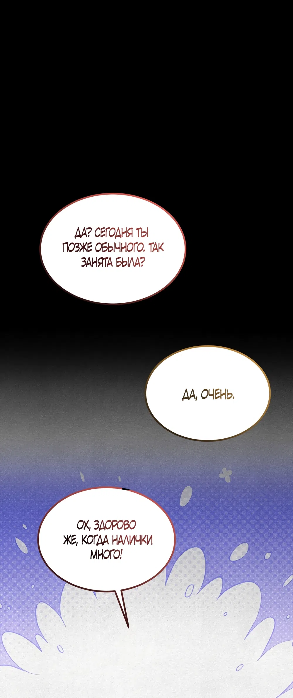 Страница 49 главы 14 манги Мусор? Мусор! / Love Junkie