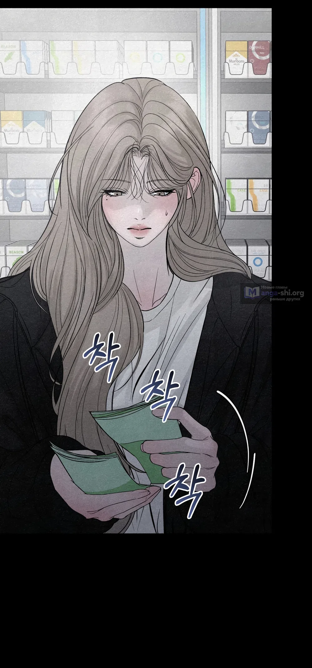 Страница 51 главы 14 манги Мусор? Мусор! / Love Junkie