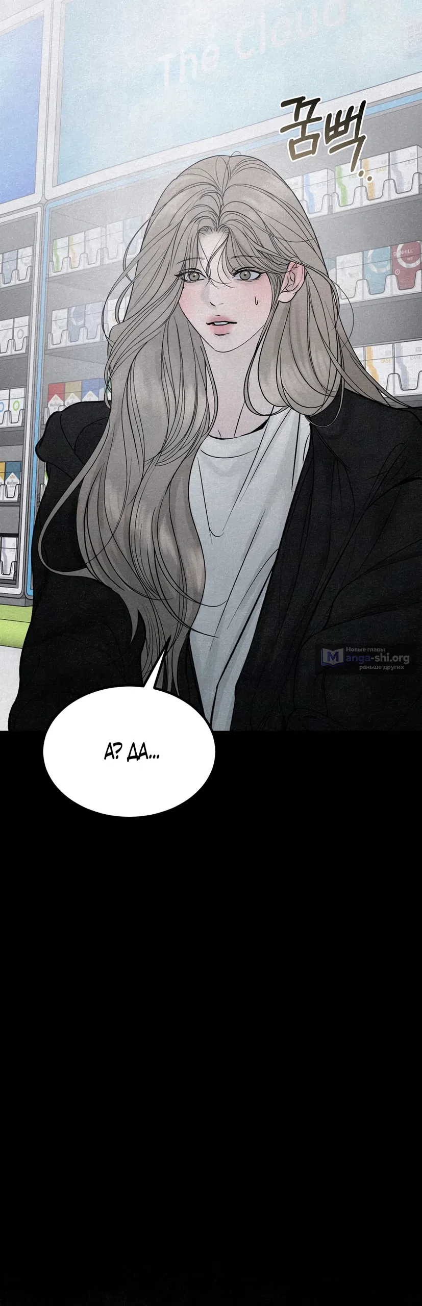 Страница 56 главы 14 манги Мусор? Мусор! / Love Junkie