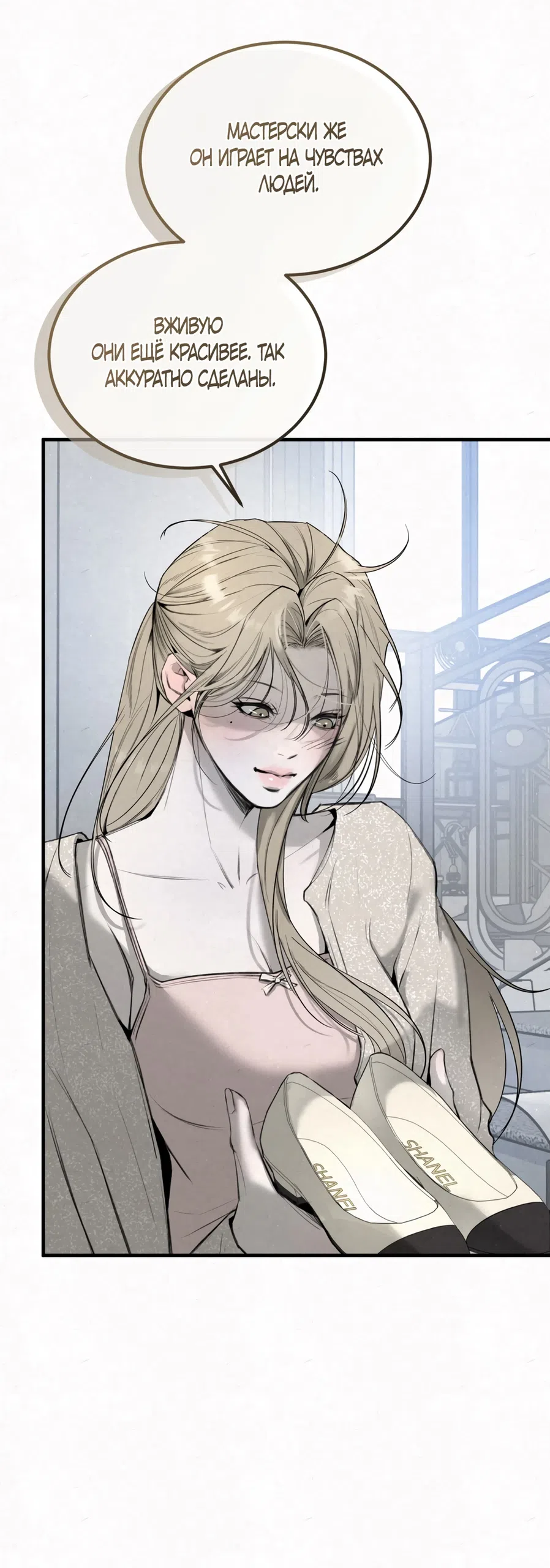 Страница 5 главы 5 манги Мусор? Мусор! / Love Junkie