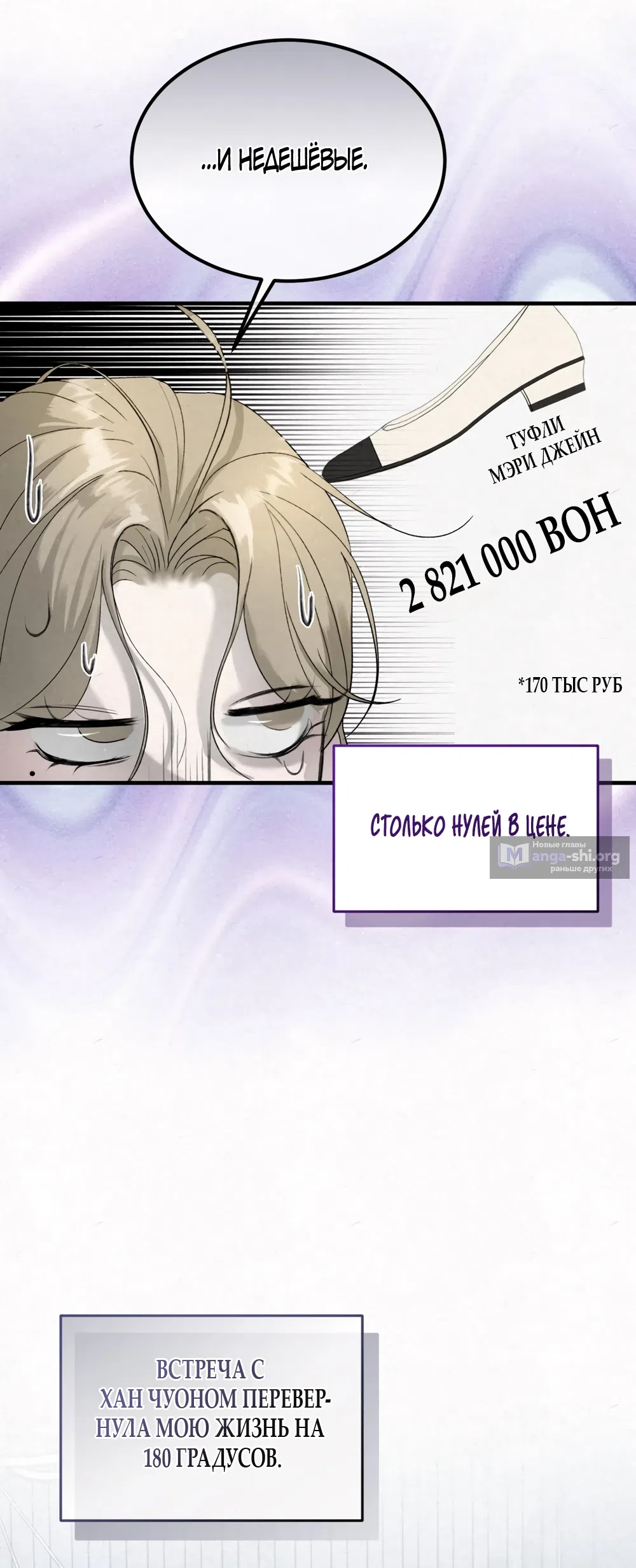 Страница 6 главы 5 манги Мусор? Мусор! / Love Junkie