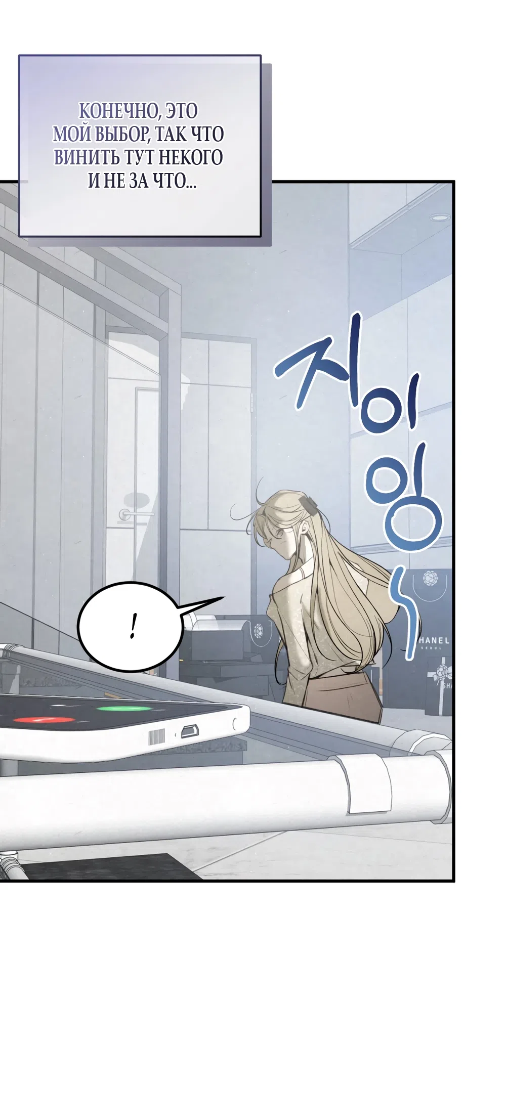 Страница 8 главы 5 манги Мусор? Мусор! / Love Junkie