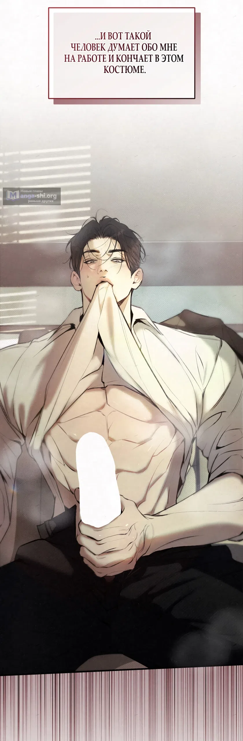 Страница 14 главы 5 манги Мусор? Мусор! / Love Junkie