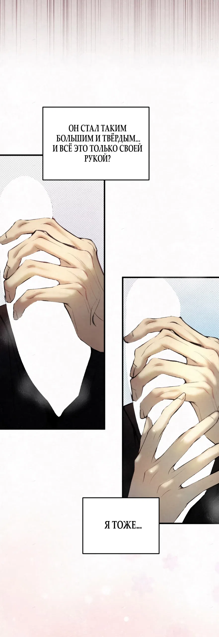 Страница 15 главы 5 манги Мусор? Мусор! / Love Junkie