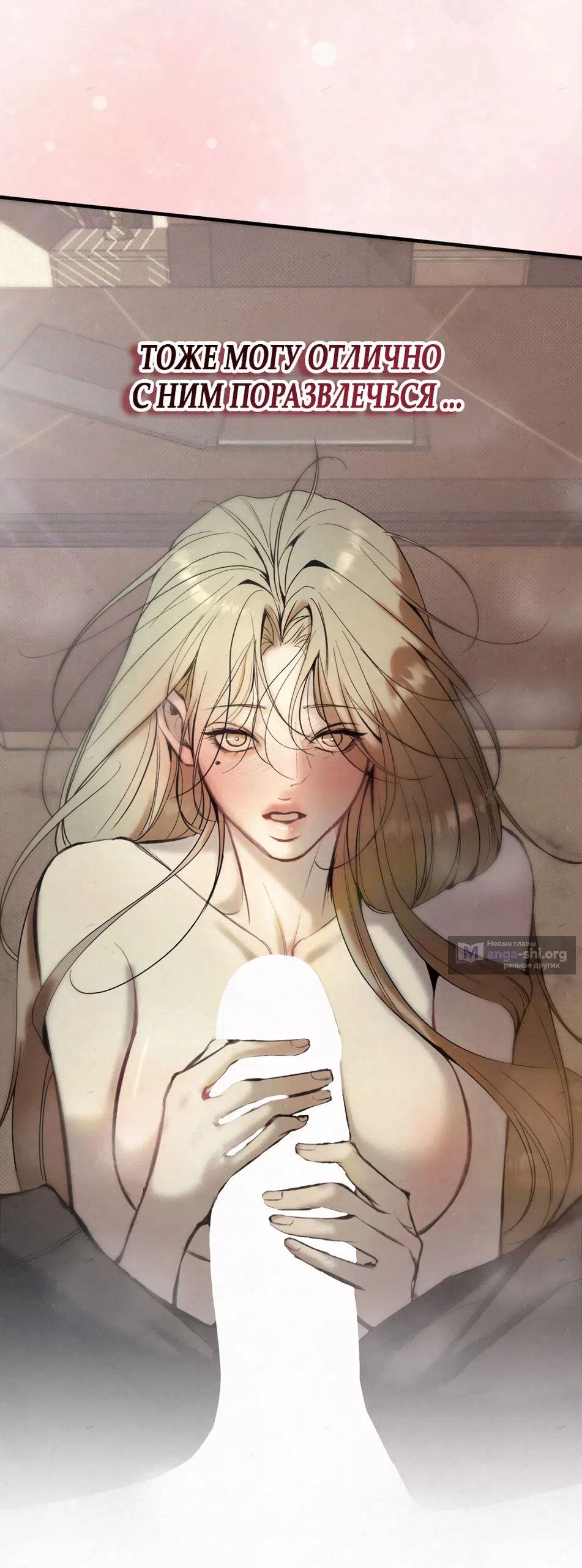 Страница 16 главы 5 манги Мусор? Мусор! / Love Junkie