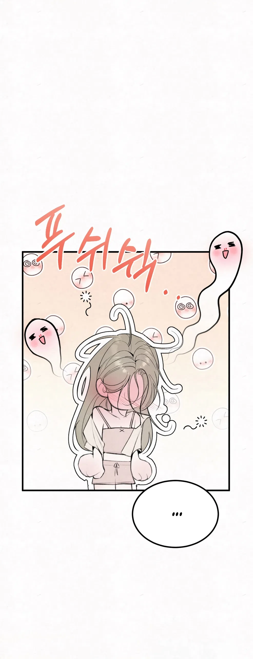 Страница 17 главы 5 манги Мусор? Мусор! / Love Junkie