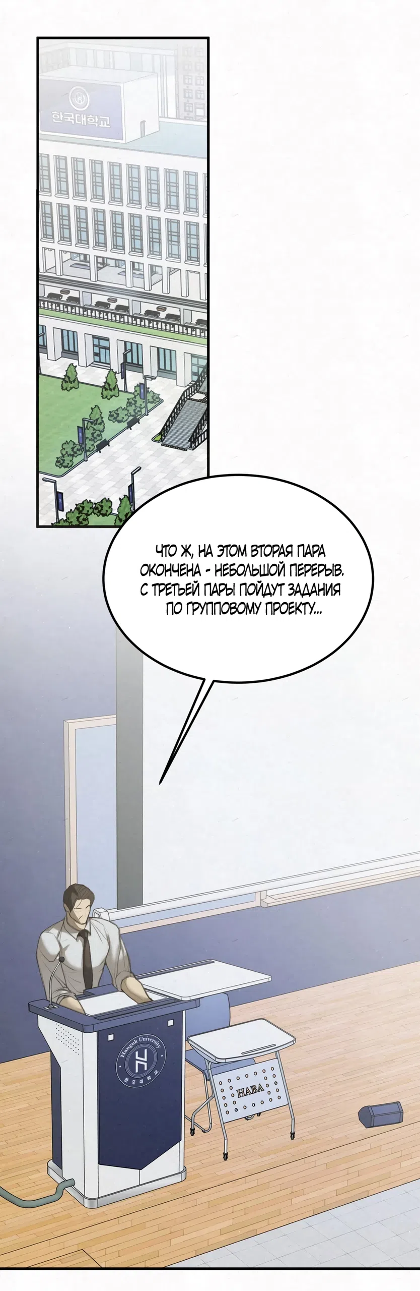 Страница 20 главы 5 манги Мусор? Мусор! / Love Junkie