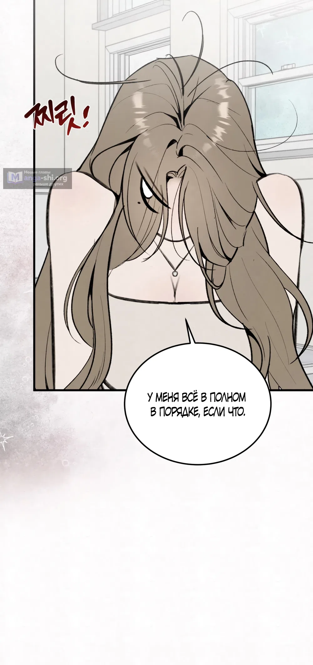 Страница 29 главы 5 манги Мусор? Мусор! / Love Junkie