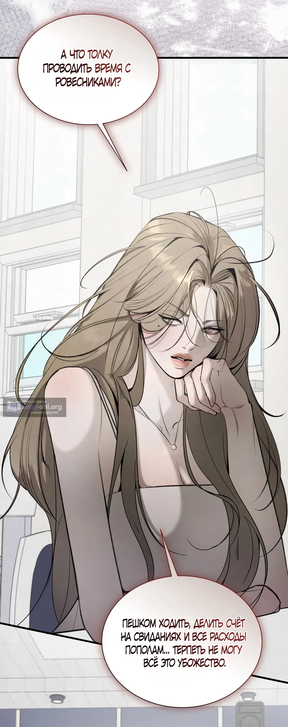 Страница 34 главы 5 манги Мусор? Мусор! / Love Junkie