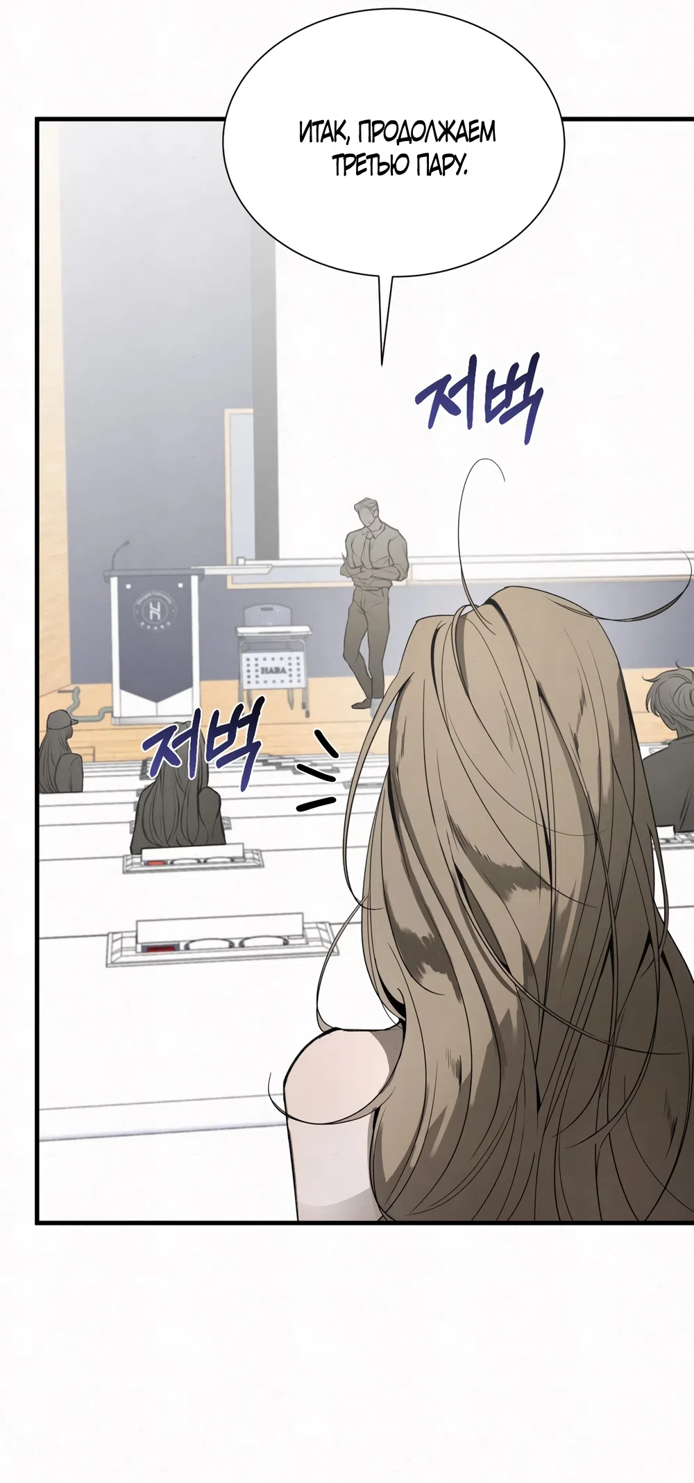 Страница 38 главы 5 манги Мусор? Мусор! / Love Junkie