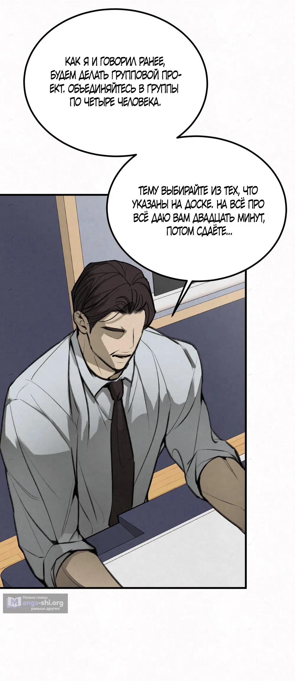 Страница 39 главы 5 манги Мусор? Мусор! / Love Junkie