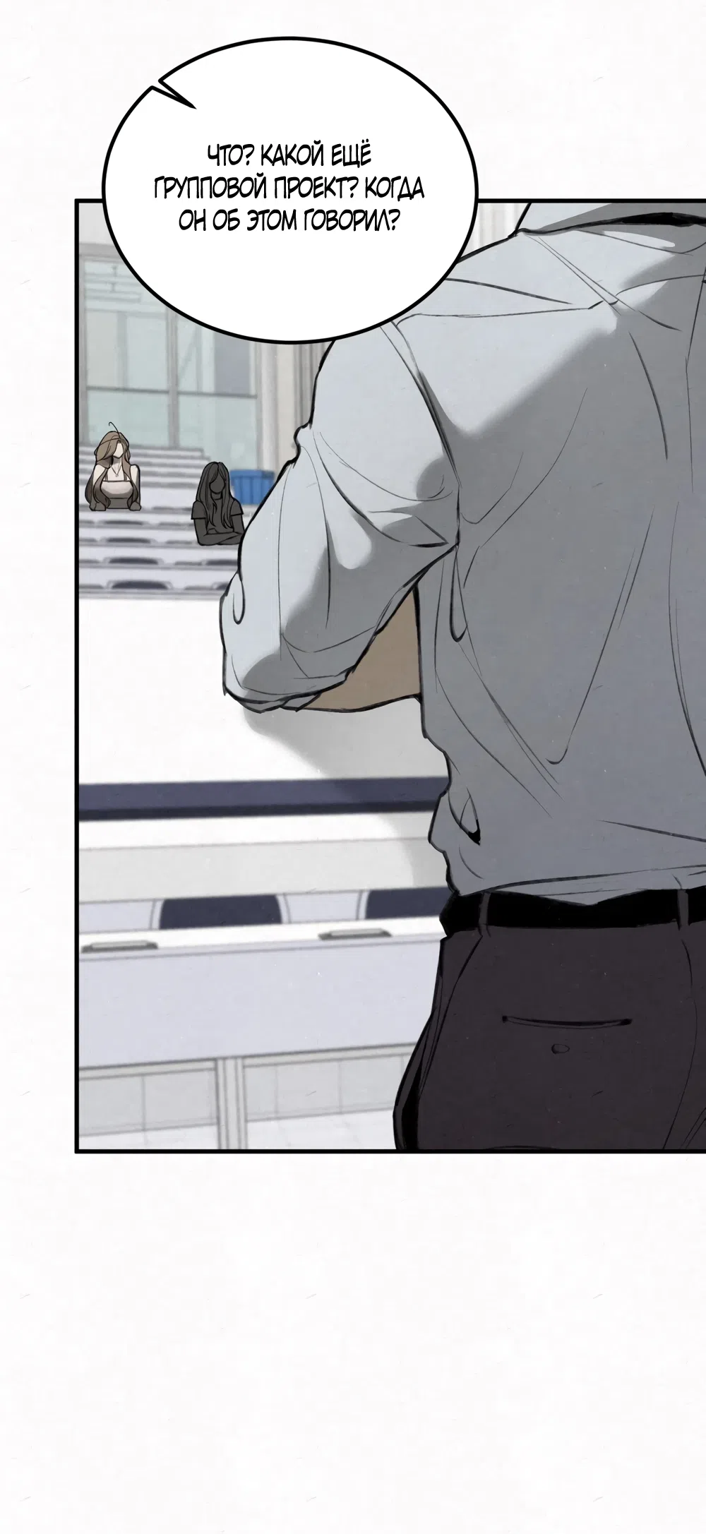 Страница 40 главы 5 манги Мусор? Мусор! / Love Junkie