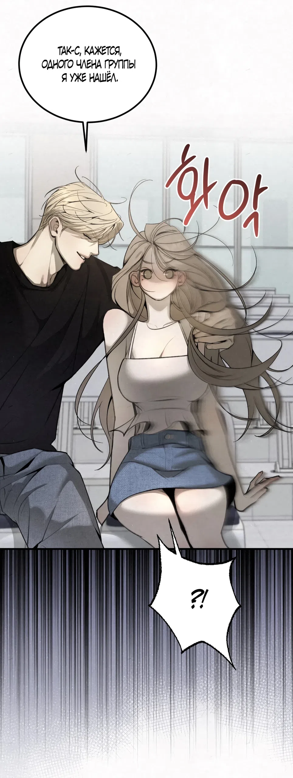 Страница 41 главы 5 манги Мусор? Мусор! / Love Junkie