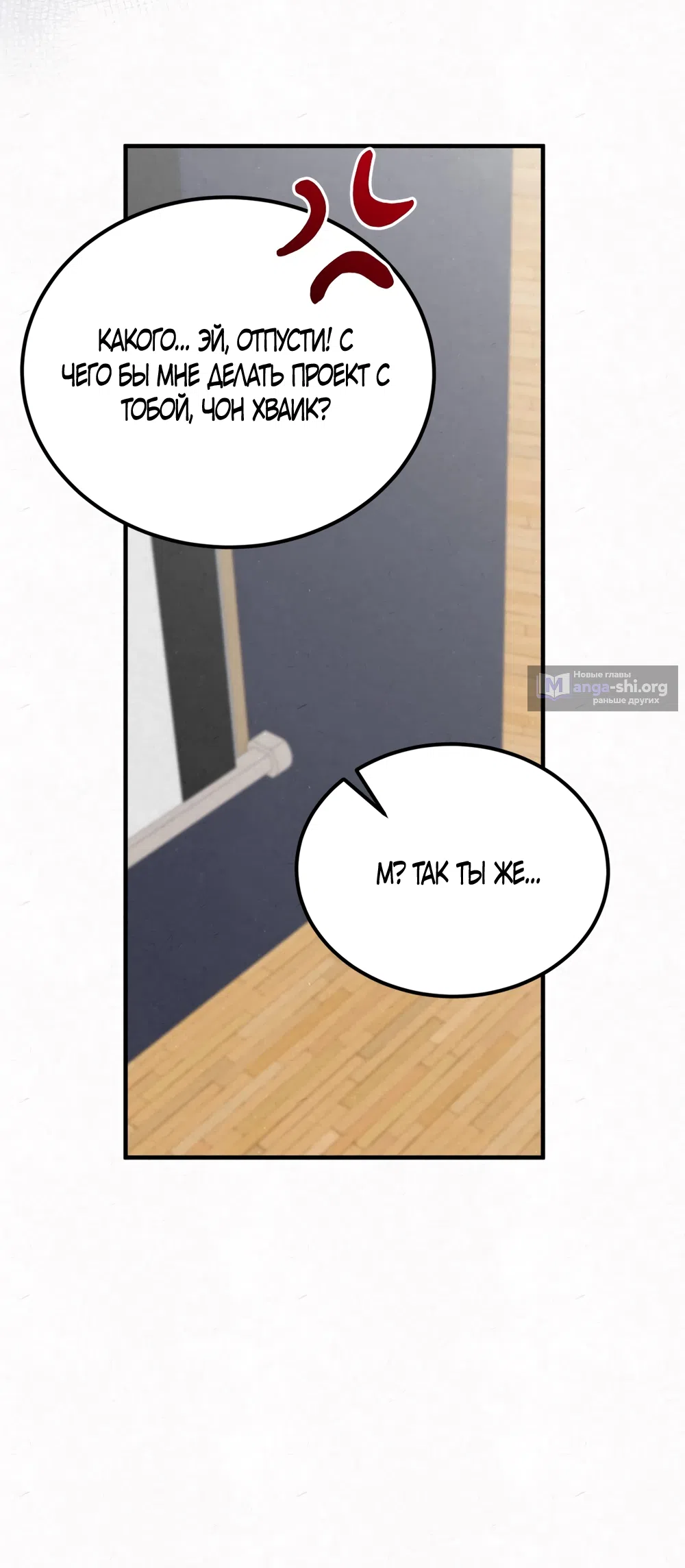 Страница 42 главы 5 манги Мусор? Мусор! / Love Junkie