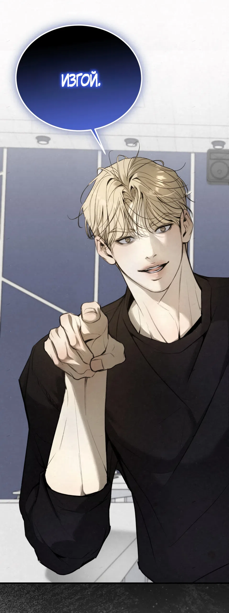 Страница 43 главы 5 манги Мусор? Мусор! / Love Junkie