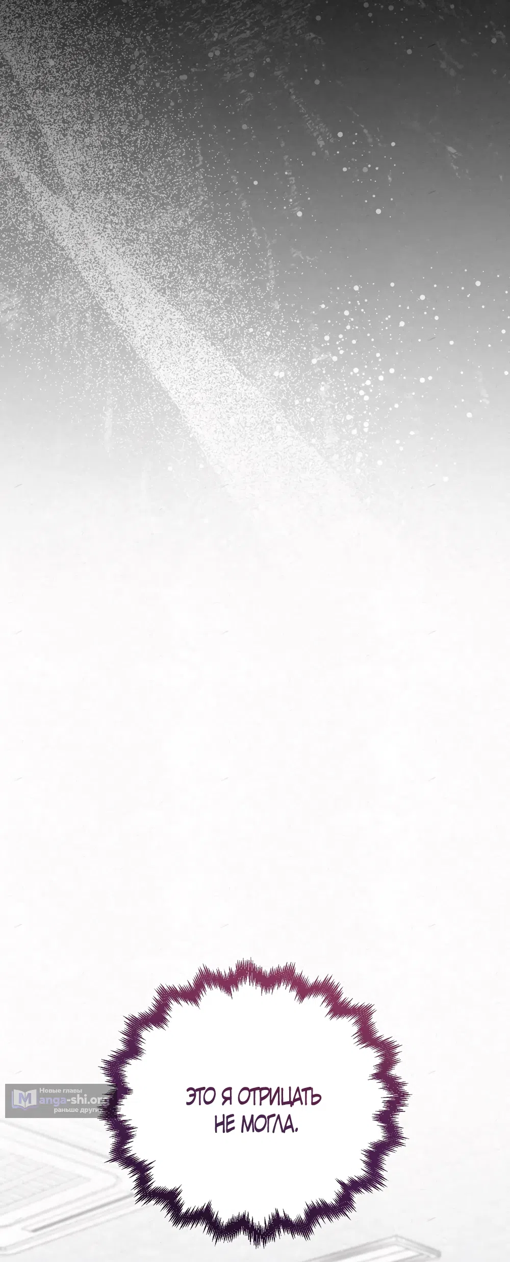 Страница 44 главы 5 манги Мусор? Мусор! / Love Junkie