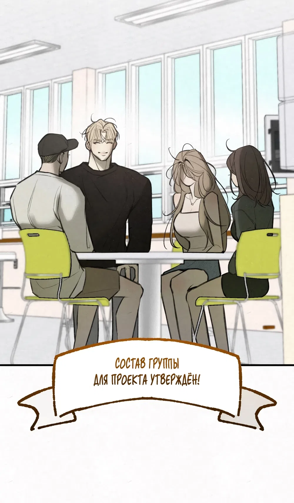 Страница 45 главы 5 манги Мусор? Мусор! / Love Junkie