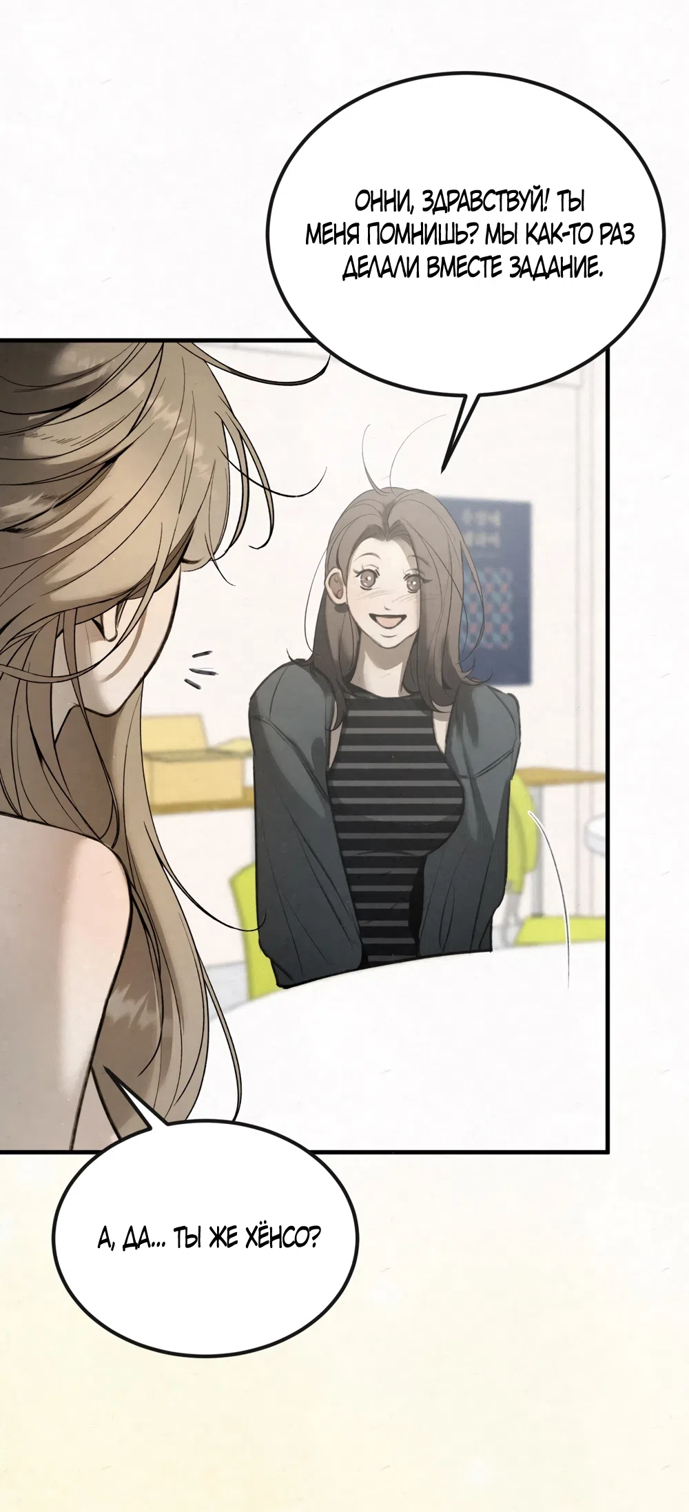 Страница 46 главы 5 манги Мусор? Мусор! / Love Junkie