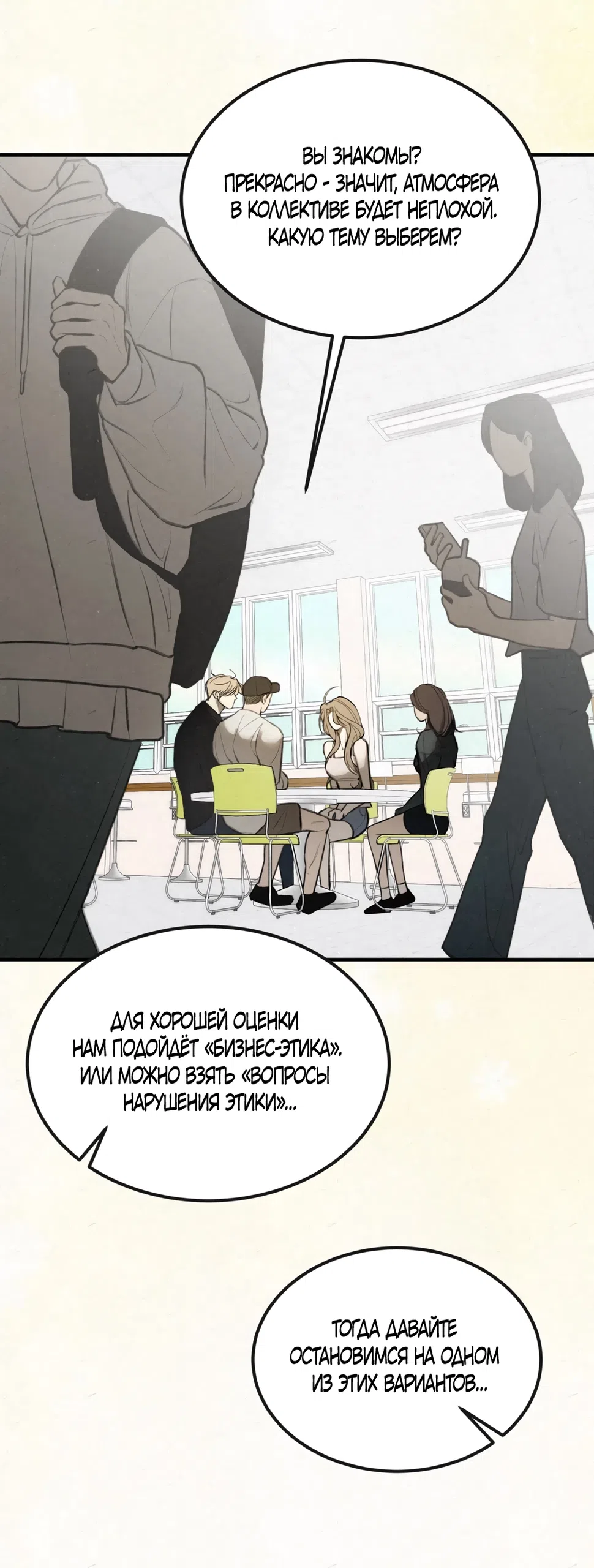 Страница 48 главы 5 манги Мусор? Мусор! / Love Junkie